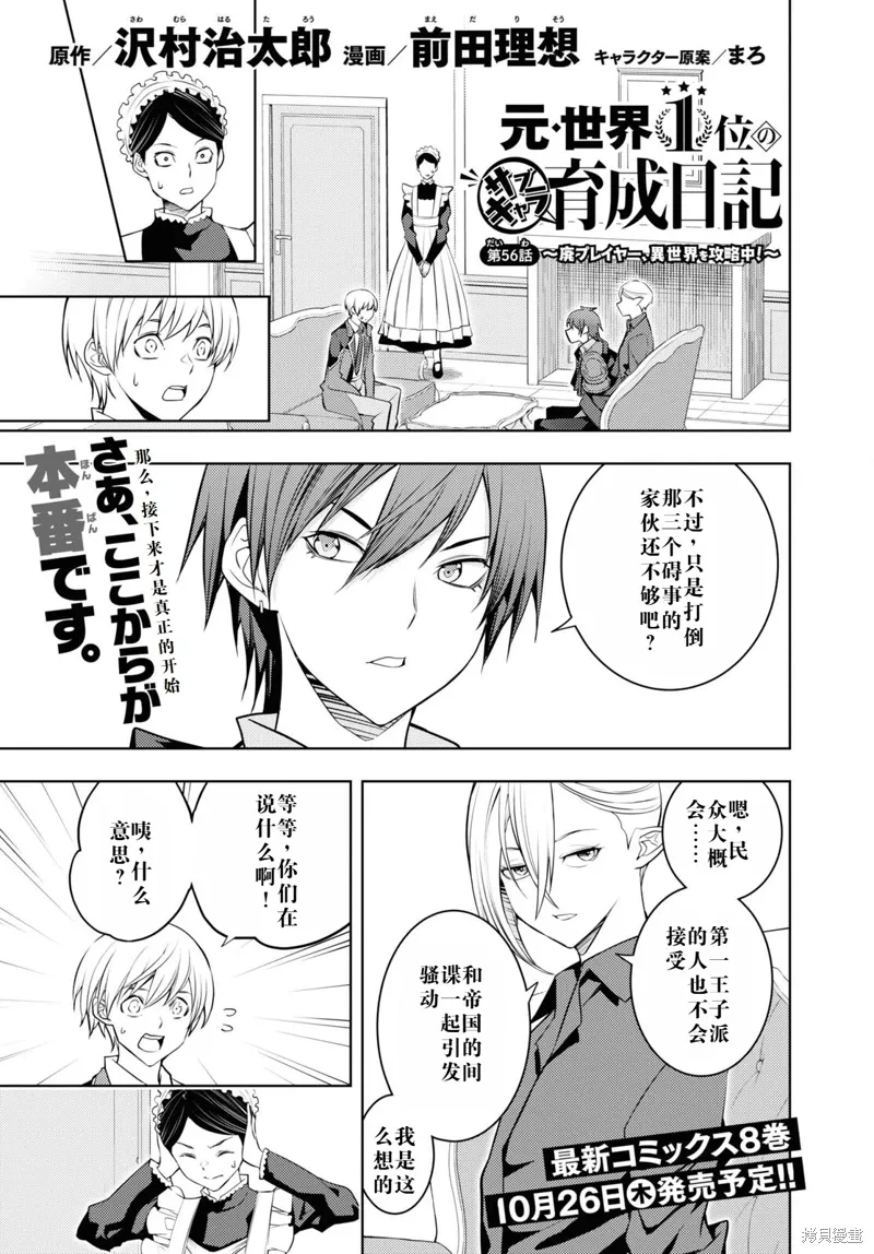 56话机翻 第1页