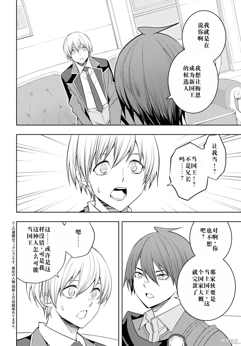 56话机翻 第2页