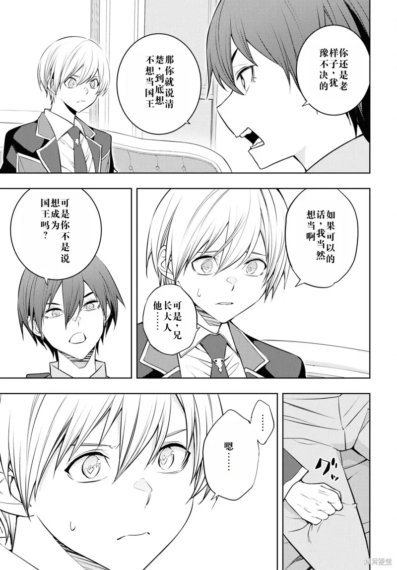 56话机翻 第3页