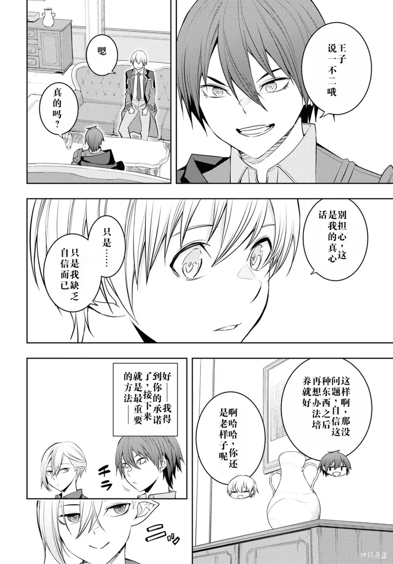 56话机翻 第4页