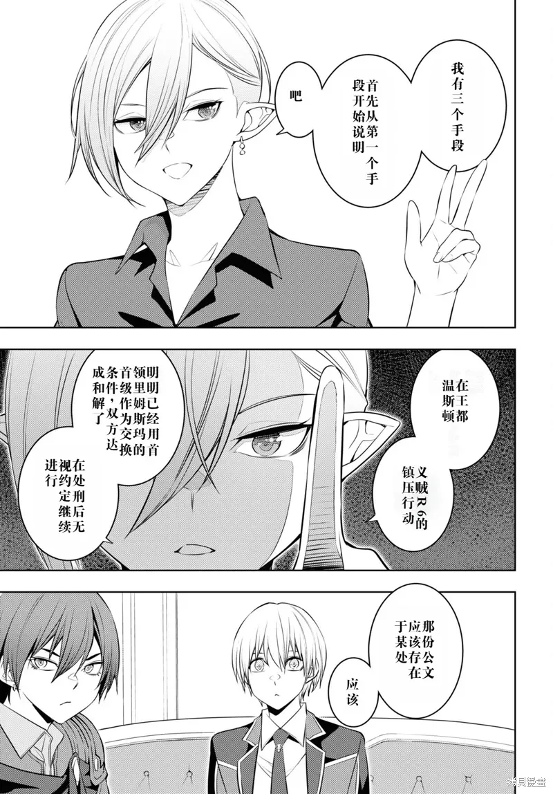 56话机翻 第5页