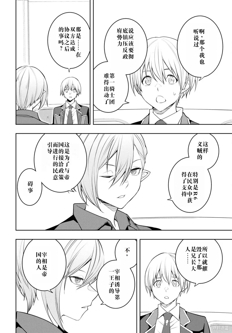 56话机翻 第6页