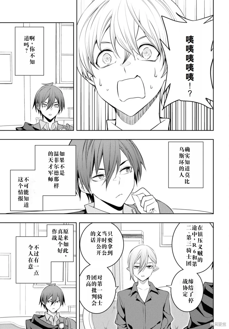 56话机翻 第7页