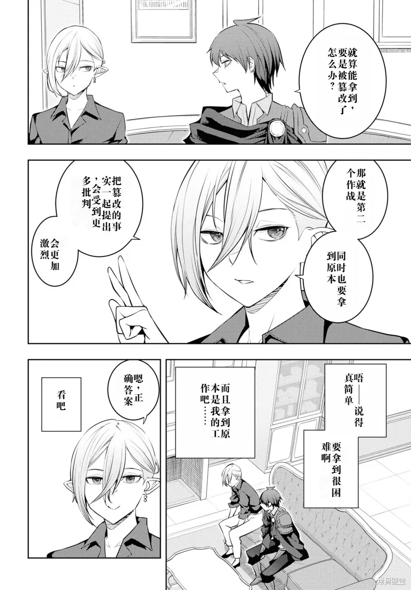 56话机翻 第8页