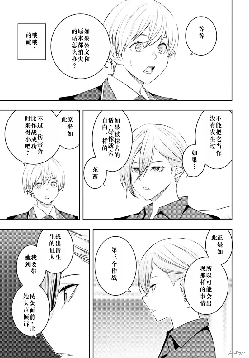 56话机翻 第9页
