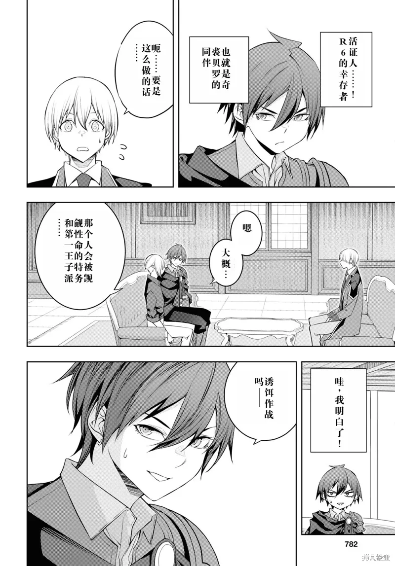 56话机翻 第10页