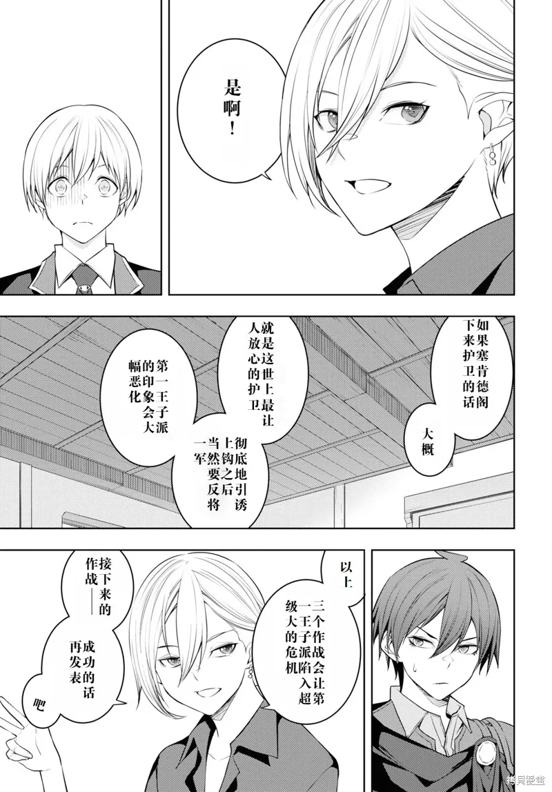 56话机翻 第11页