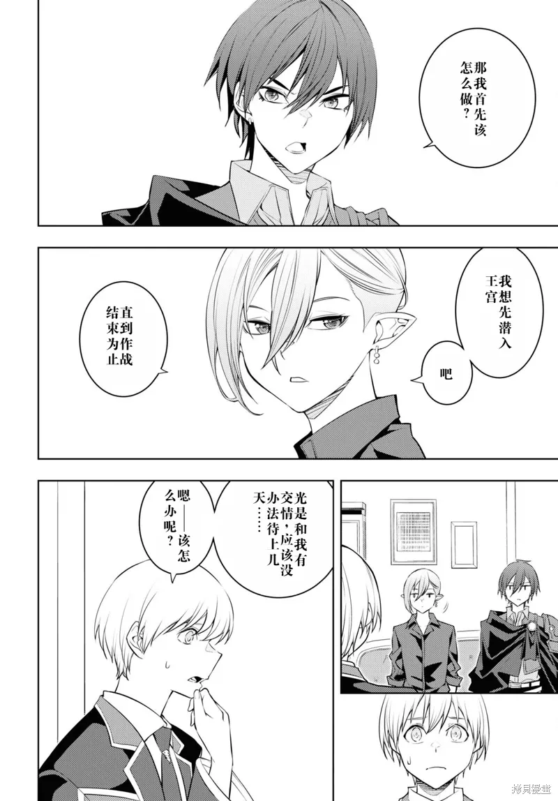 56话机翻 第12页