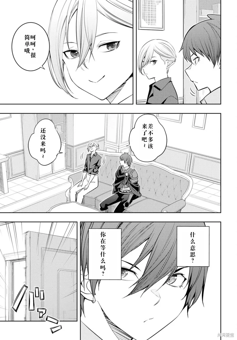 56话机翻 第13页