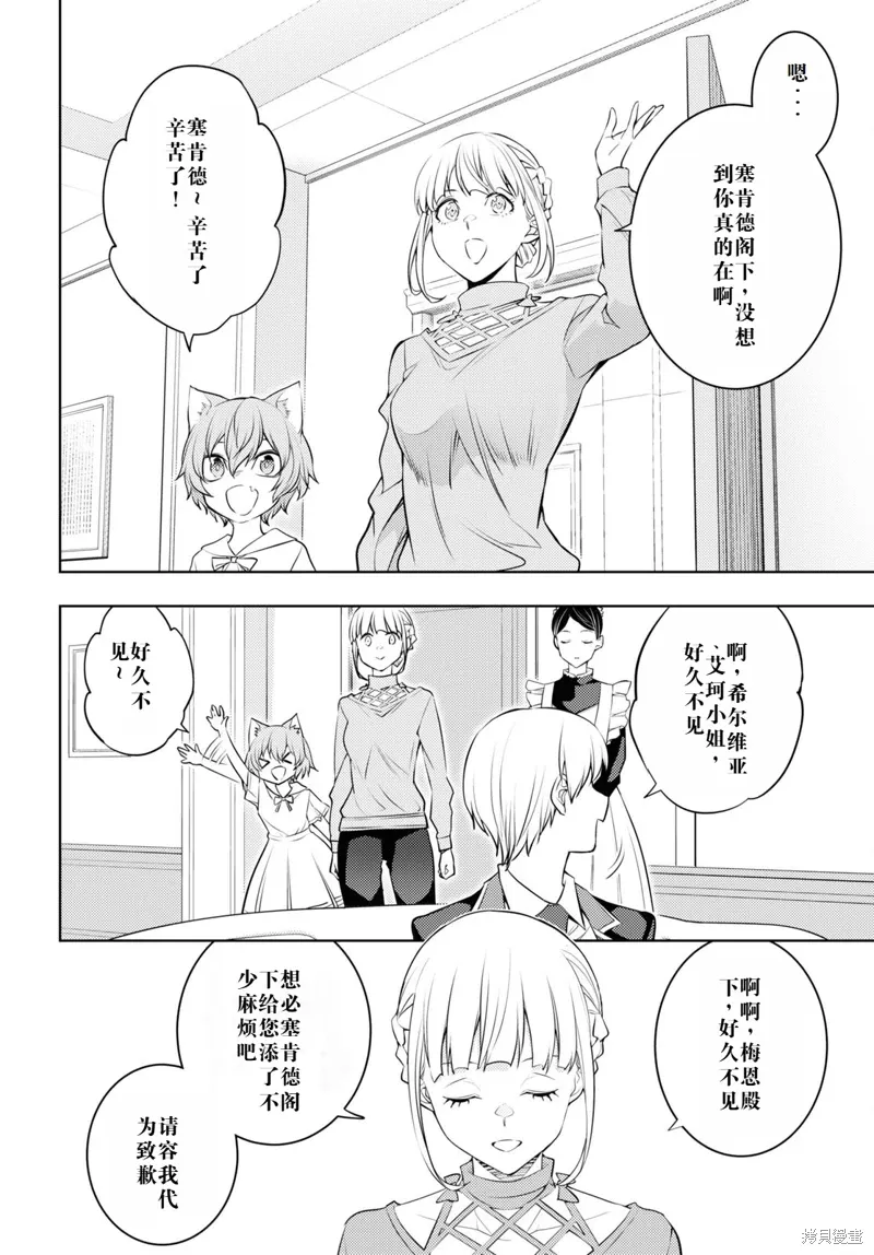 56话机翻 第14页