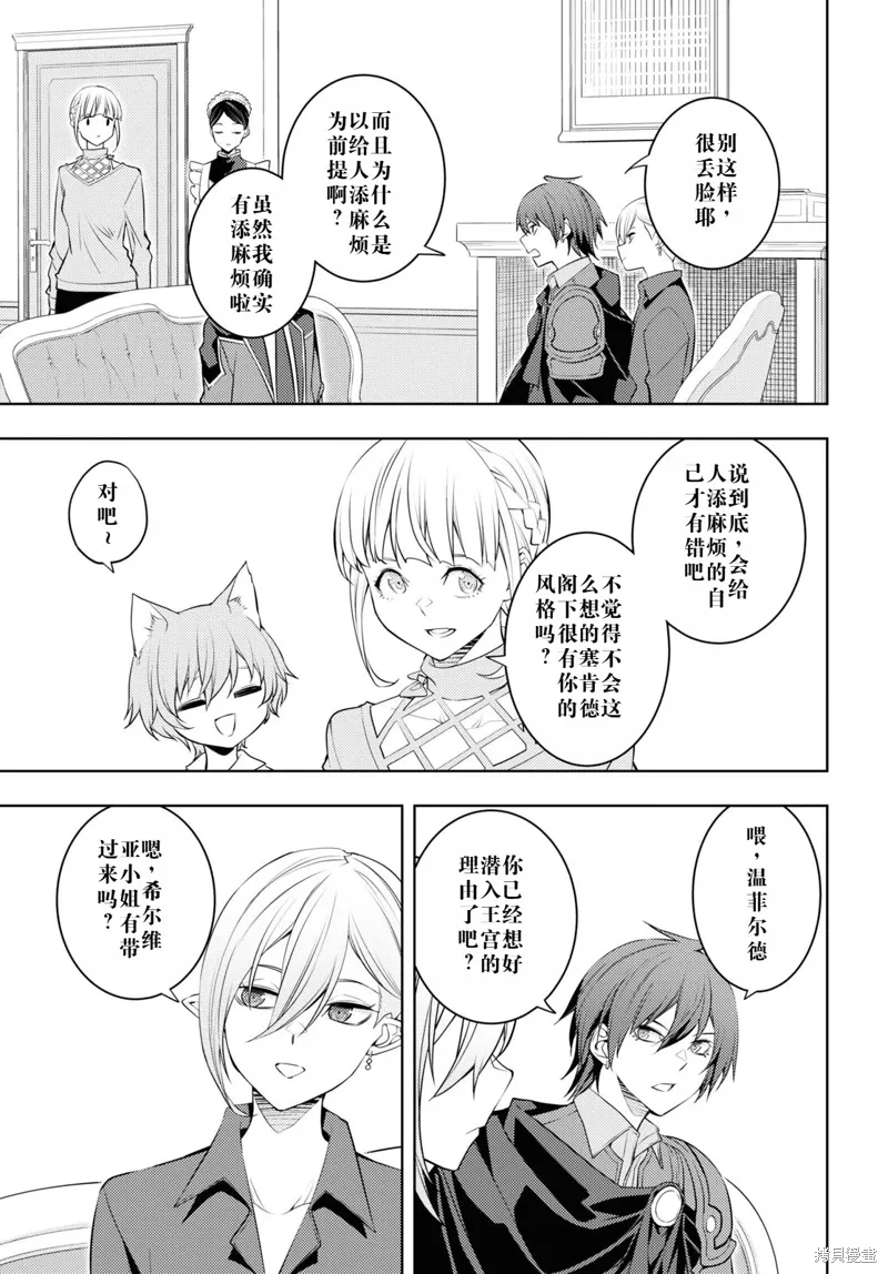 56话机翻 第15页
