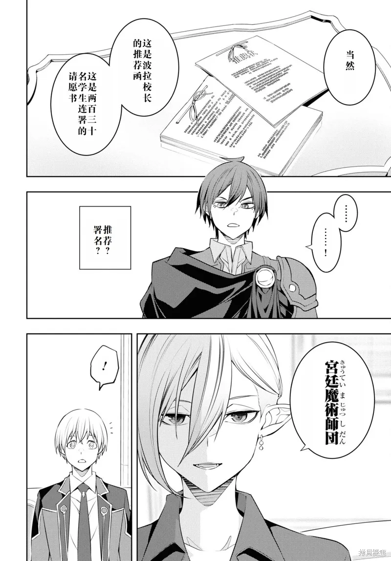 56话机翻 第16页