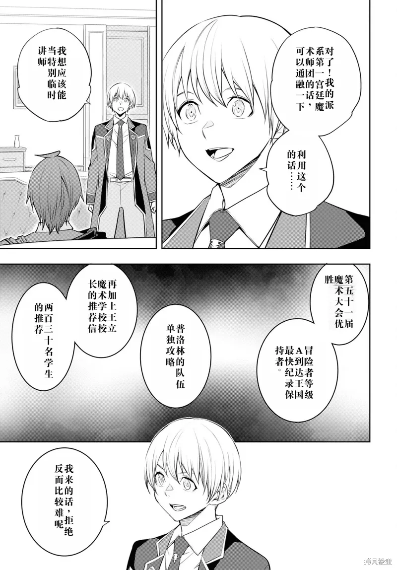56话机翻 第17页