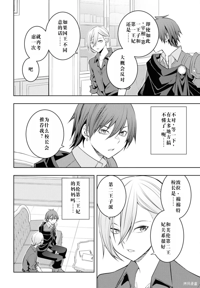 56话机翻 第18页