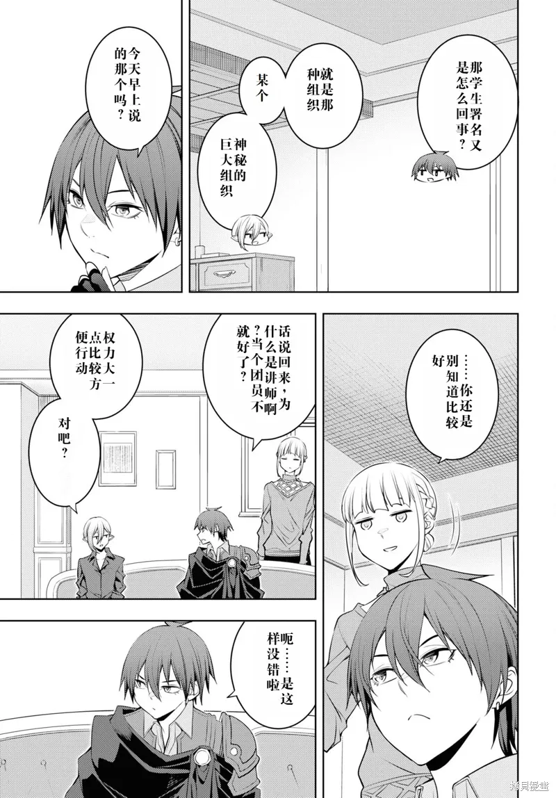 56话机翻 第19页