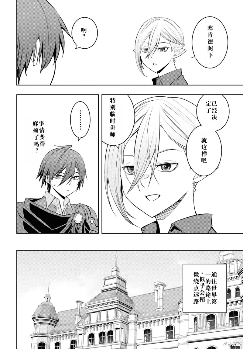 56话机翻 第20页