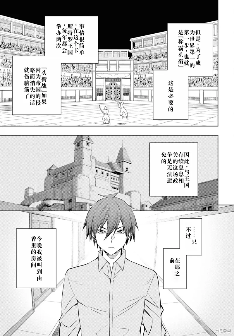 56话机翻 第21页