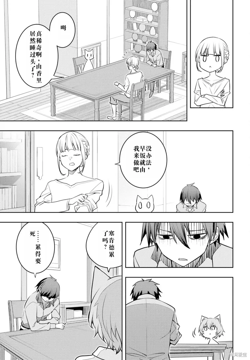 56话机翻 第23页