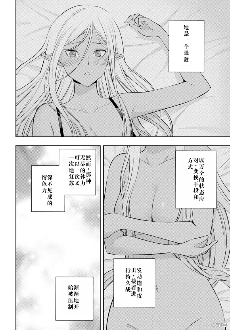 56话机翻 第24页