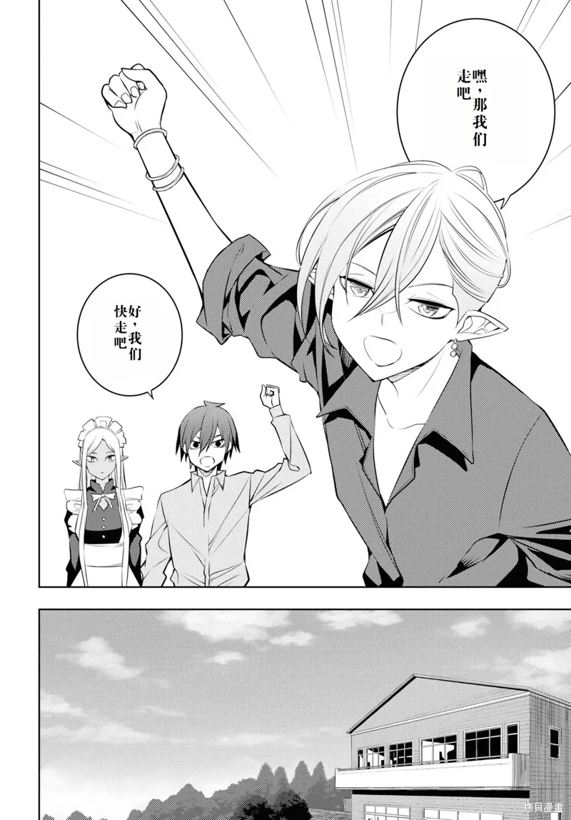 57话机翻 第4页