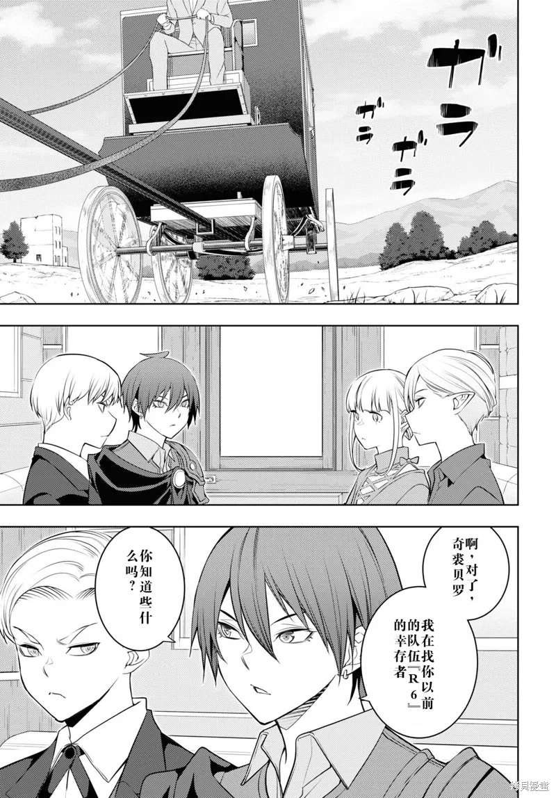 57话机翻 第5页