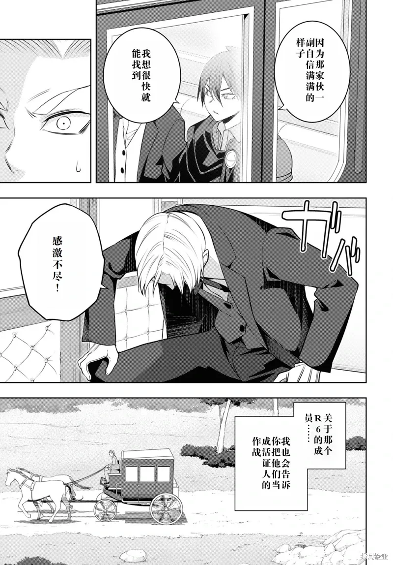 57话机翻 第7页