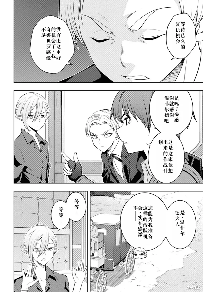 57话机翻 第8页