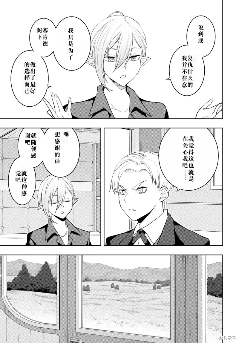 57话机翻 第9页