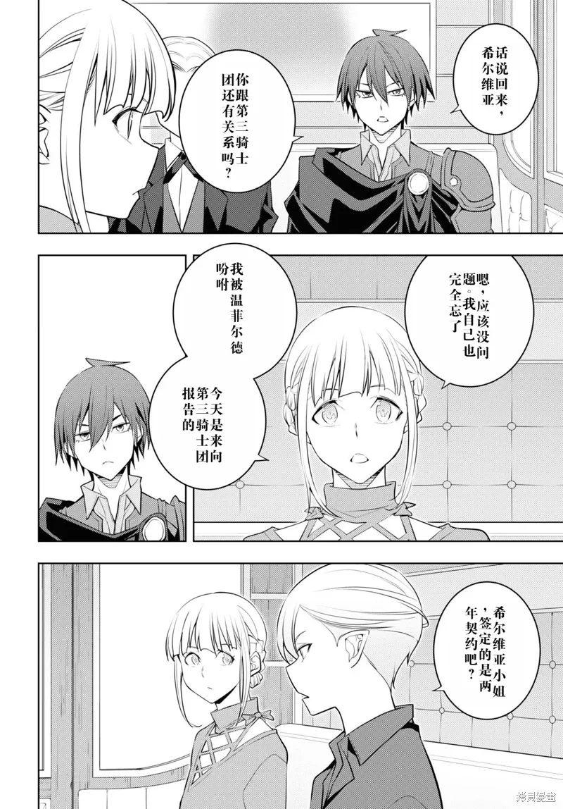 57话机翻 第10页