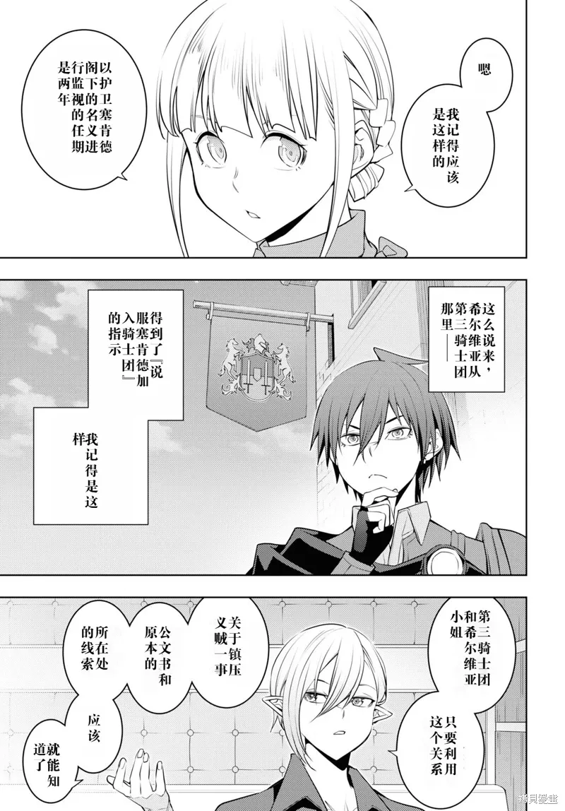57话机翻 第11页