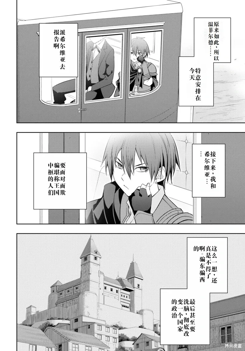 57话机翻 第12页