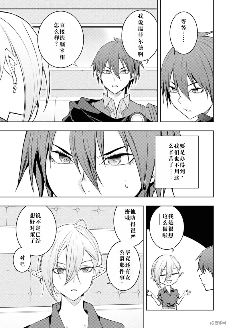 57话机翻 第13页