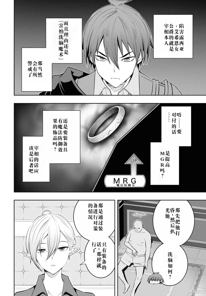 57话机翻 第14页