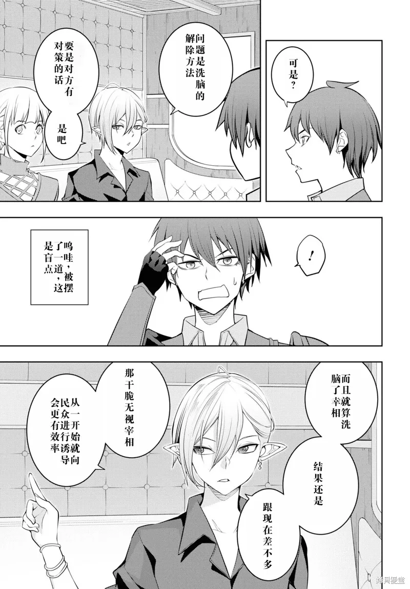 57话机翻 第15页