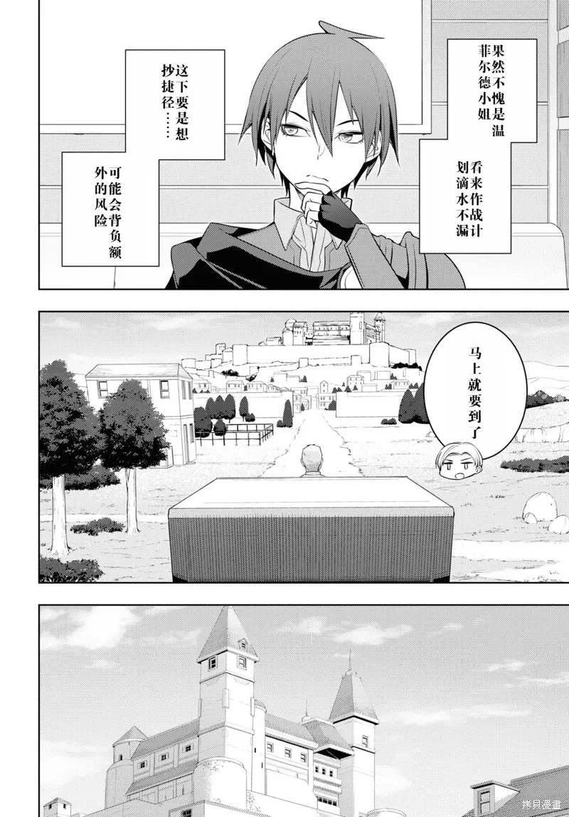 57话机翻 第16页