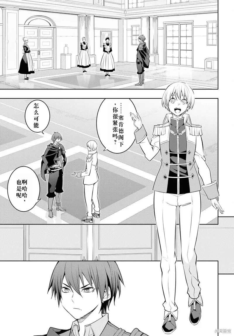 57话机翻 第17页