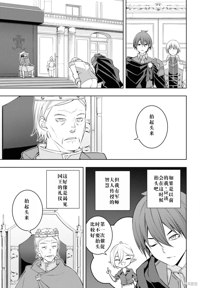 57话机翻 第19页