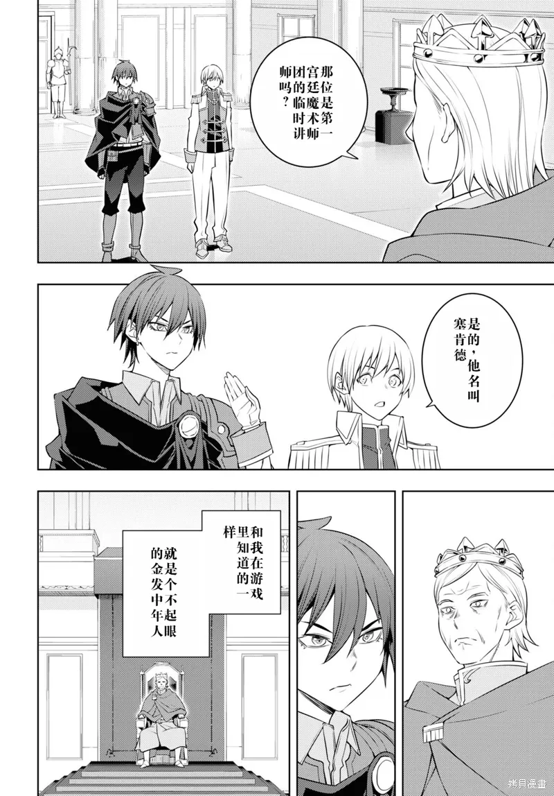 57话机翻 第20页