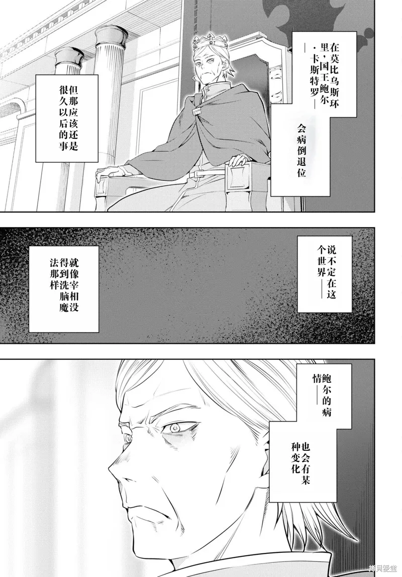 57话机翻 第21页