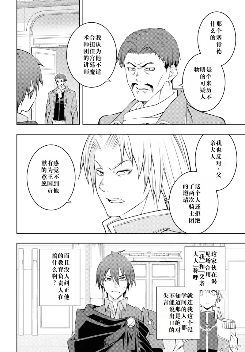 57话机翻 第22页