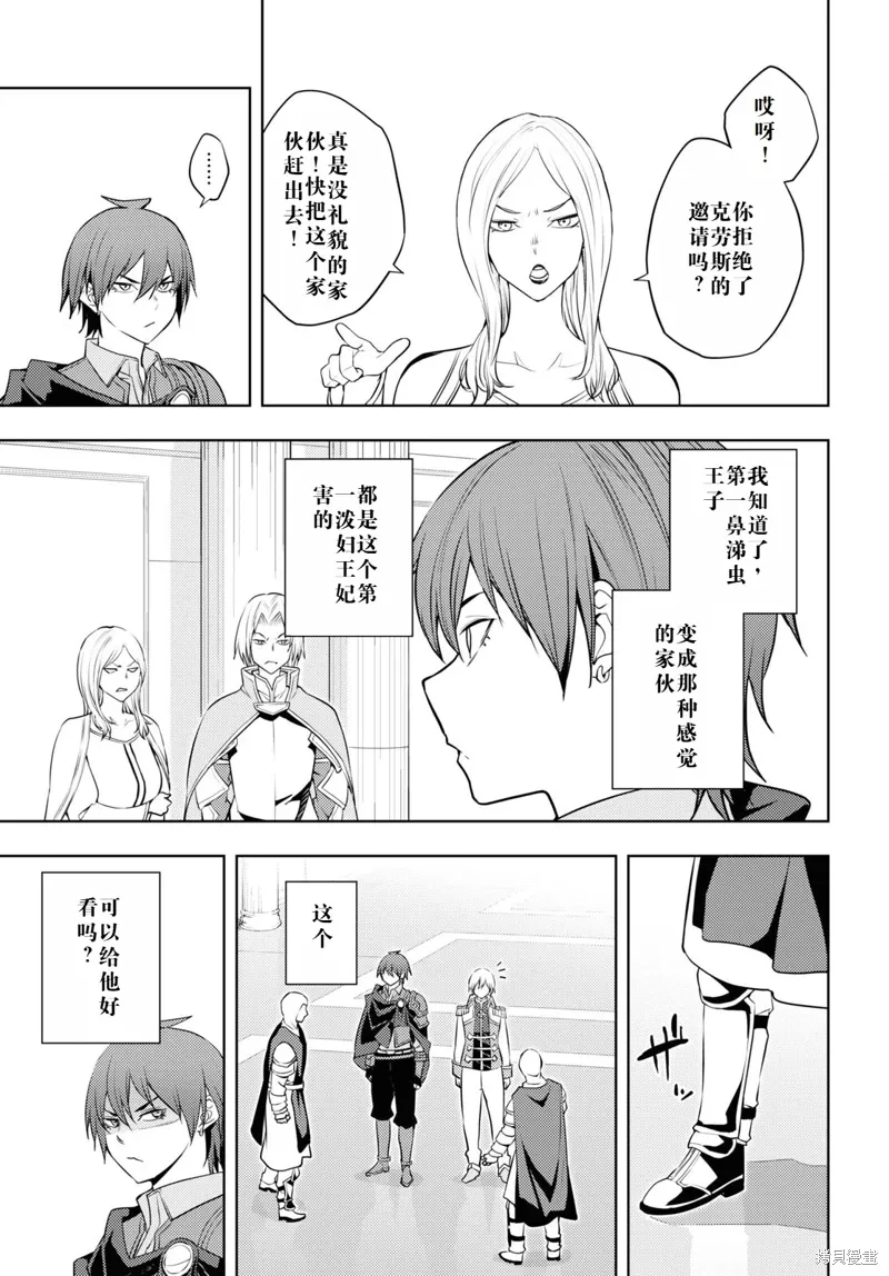 57话机翻 第23页