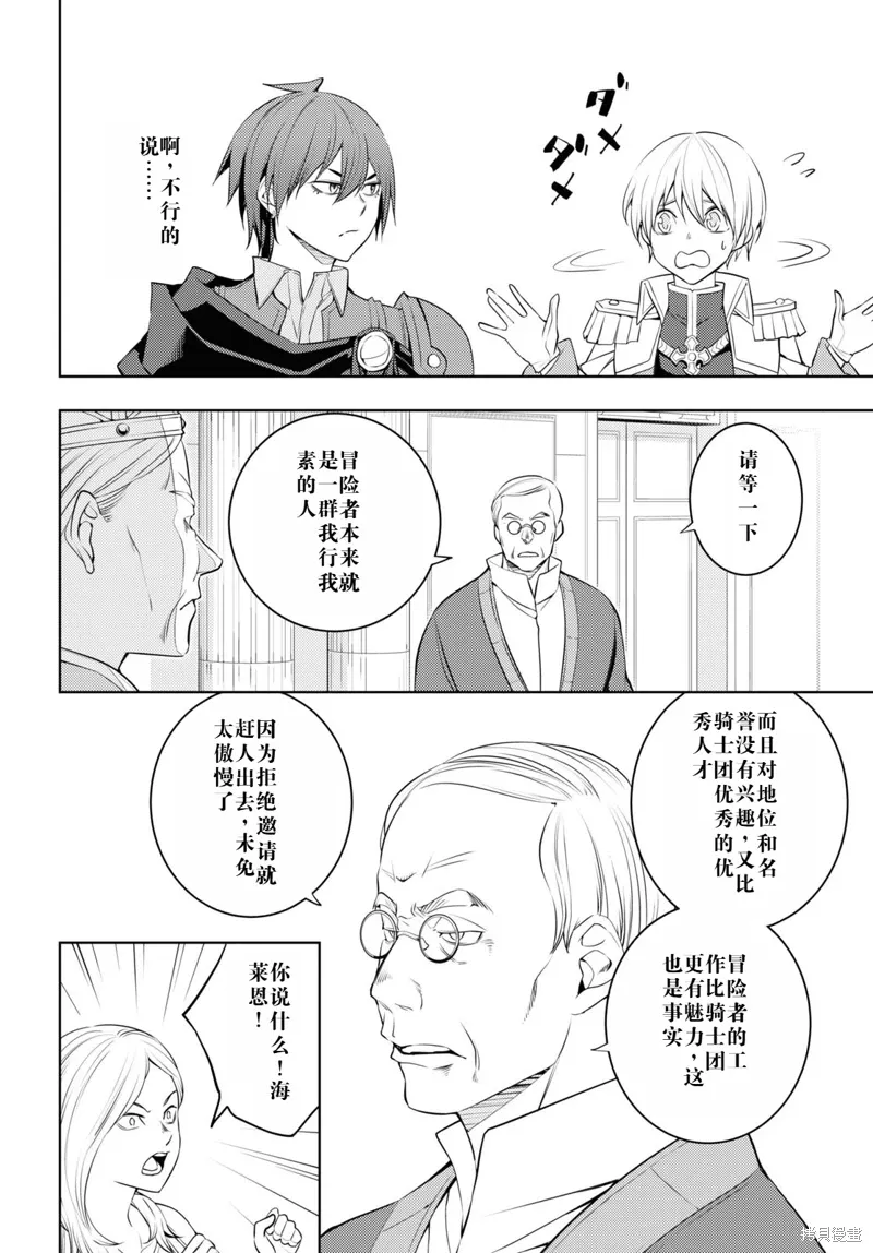 57话机翻 第24页