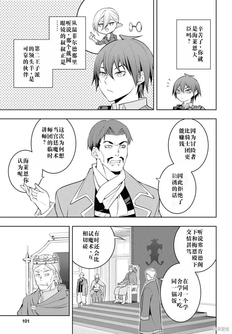 57话机翻 第25页