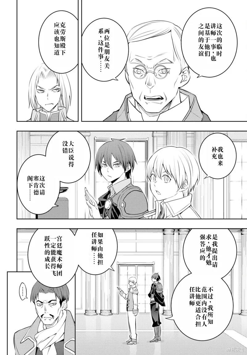 57话机翻 第26页
