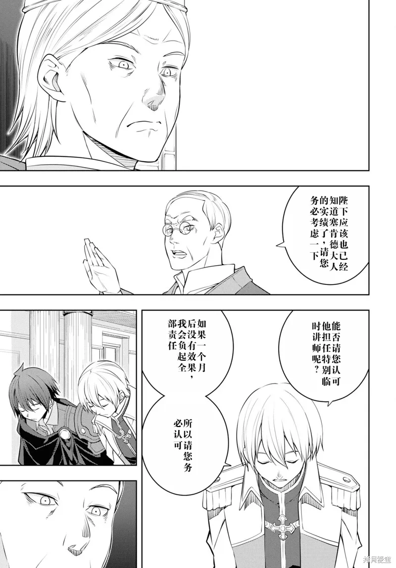 57话机翻 第27页