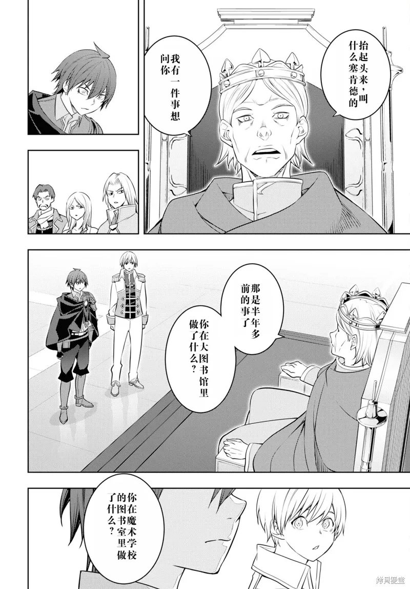 57话机翻 第28页