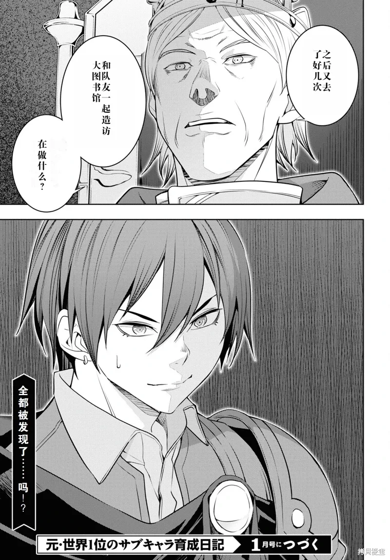 57话机翻 第29页