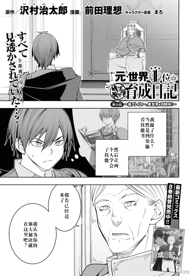 58话机翻 第1页