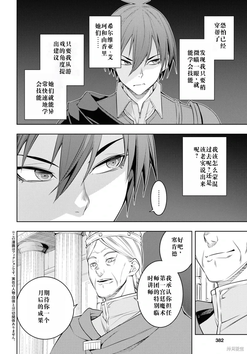 58话机翻 第2页