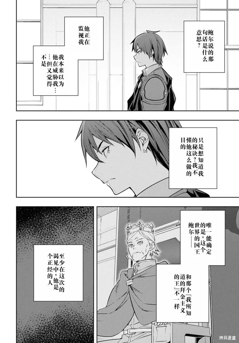 58话机翻 第4页